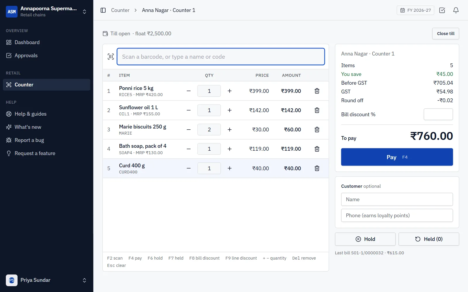 Retail Chain Billing Software screenshot